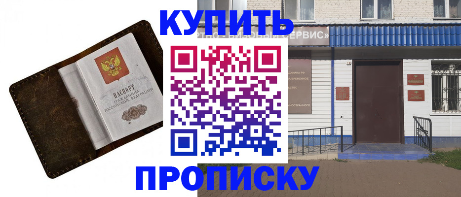 прописка ребенка в Губкинском